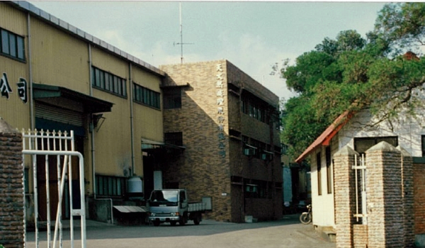 公司沿革
